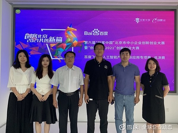 創新驅動，智慧賦能 “創客北京2021”飛槳人工智能產業創新應用專項賽決賽圓滿收官，雙創服務再升級
